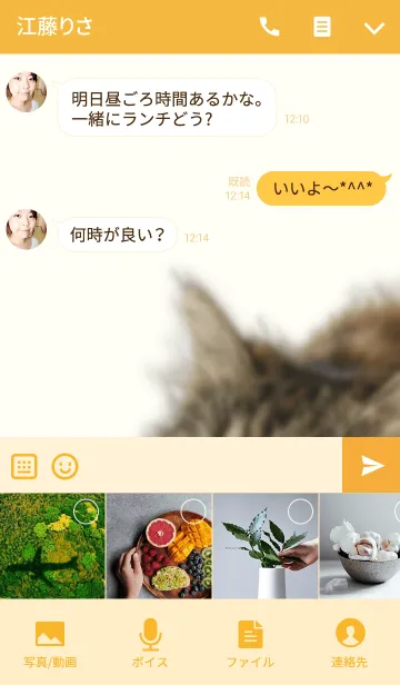 [LINE着せ替え] 天使の時間の画像4