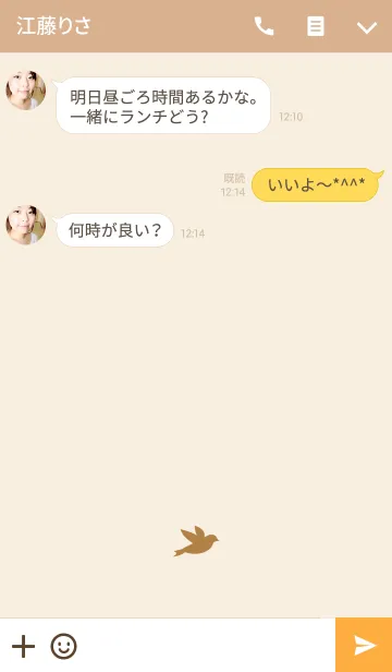 [LINE着せ替え] 美しい無料の鳥の画像3