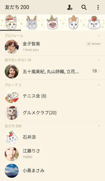 [LINE着せ替え] Cat's Christmas Party.の画像2