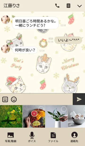 [LINE着せ替え] Cat's Christmas Party.の画像4