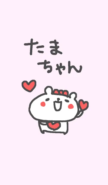 [LINE着せ替え] <たまちゃん専用>くま着せ替えの画像1