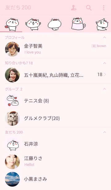 [LINE着せ替え] <たまちゃん専用>くま着せ替えの画像2