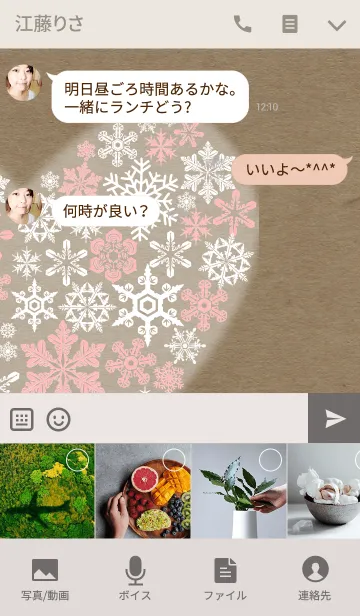 [LINE着せ替え] snow crystal_043_rightの画像4