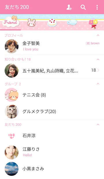 [LINE着せ替え] Bear partyの画像2