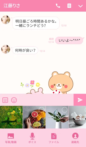 [LINE着せ替え] Bear partyの画像4