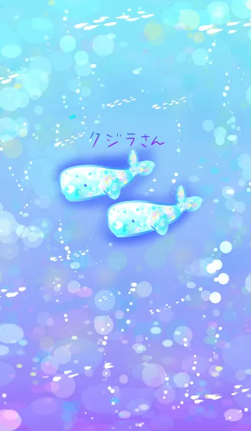 [LINE着せ替え] クジラさんの画像1