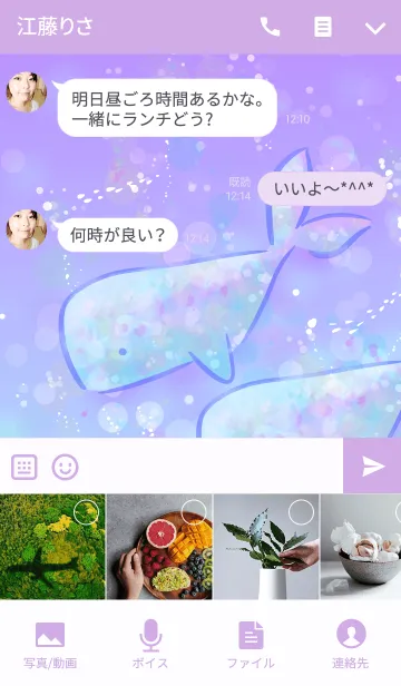 [LINE着せ替え] クジラさんの画像4
