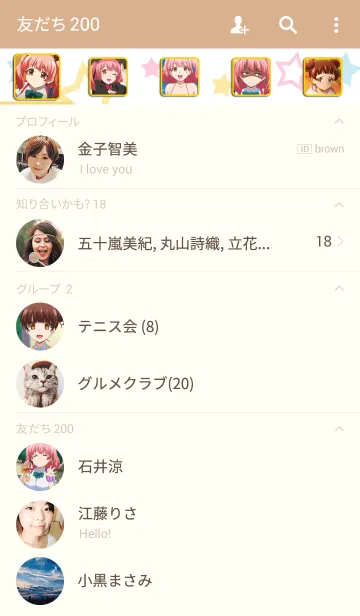 [LINE着せ替え] はじめてのギャル 藤ノ木寧音の画像2