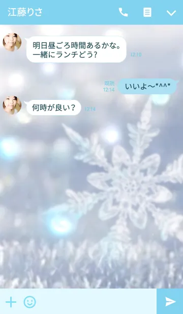[LINE着せ替え] Snow Crystal ～朝の光に照らされて～ 2の画像3