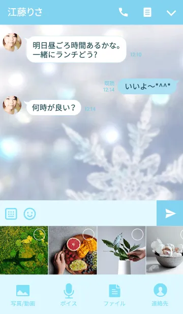 [LINE着せ替え] Snow Crystal ～朝の光に照らされて～ 2の画像4