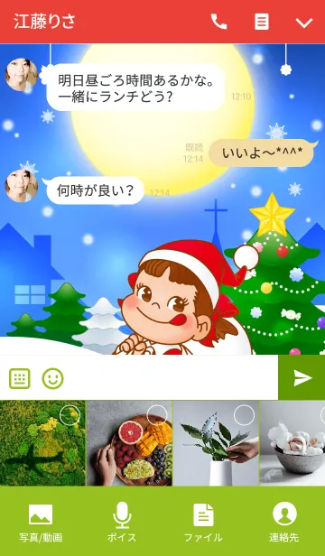 [LINE着せ替え] ペコちゃんのクリスマスの画像4