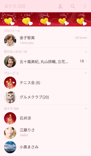 [LINE着せ替え] ♥ペア♥Heart Tree Red Ver.の画像2