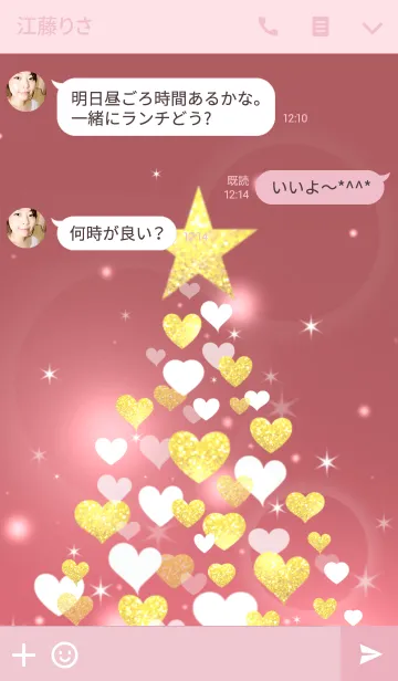 [LINE着せ替え] ♥ペア♥Heart Tree Red Ver.の画像3