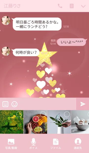 [LINE着せ替え] ♥ペア♥Heart Tree Red Ver.の画像4