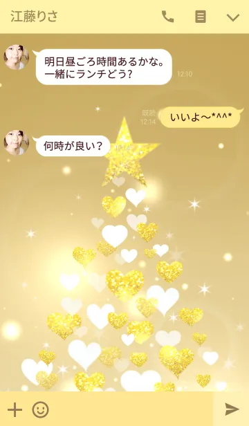 [LINE着せ替え] ♥ペア♥Heart Tree Gold Ver.の画像3
