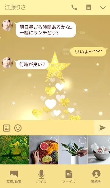 [LINE着せ替え] ♥ペア♥Heart Tree Gold Ver.の画像4
