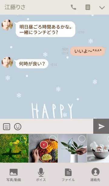 [LINE着せ替え] スマイル・ハッピーホリデーの画像4