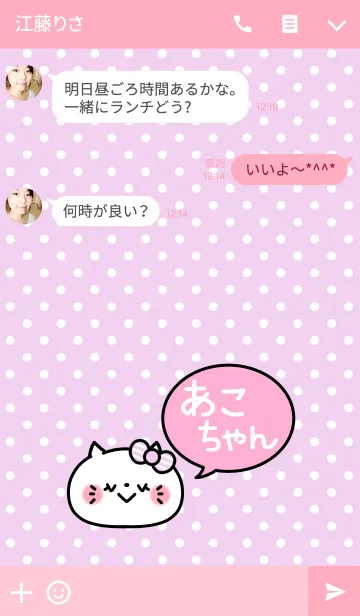 [LINE着せ替え] 「あこちゃん」の着せかえ♡の画像3