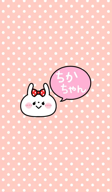 「ちかちゃん」の着せかえ♡の着せ替えメイン画像