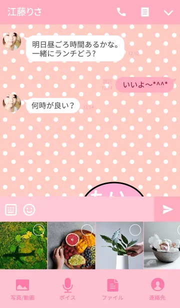 [LINE着せ替え] 「ちかちゃん」の着せかえ♡の画像4