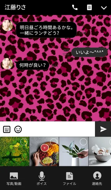[LINE着せ替え] レオパード ビビッドピンクの画像4