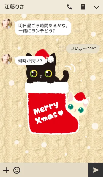 [LINE着せ替え] Tiny Black Cat in Christmas！の画像3