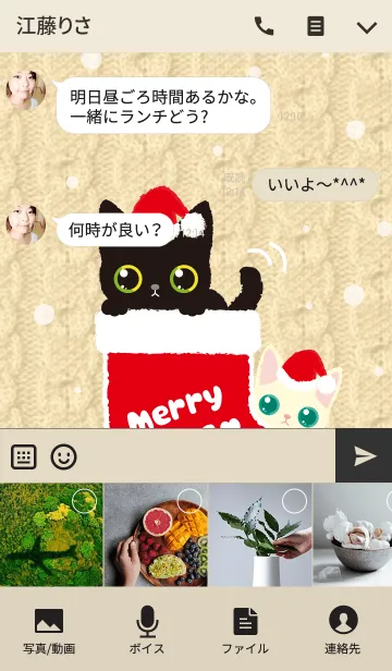 [LINE着せ替え] Tiny Black Cat in Christmas！の画像4
