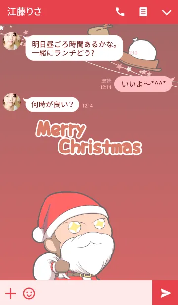 [LINE着せ替え] お猿とイノシシのクリスマス♪の画像3