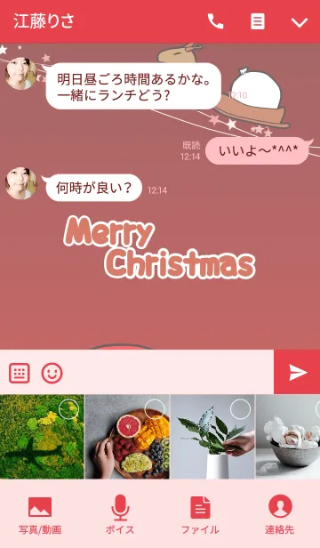 [LINE着せ替え] お猿とイノシシのクリスマス♪の画像4