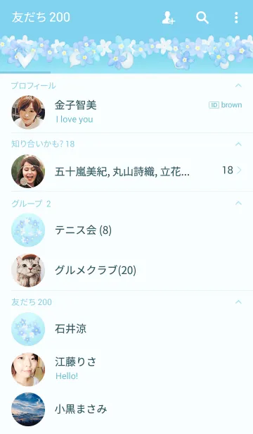 [LINE着せ替え] 水彩のお花(わすれな草)/ブルー11の画像2