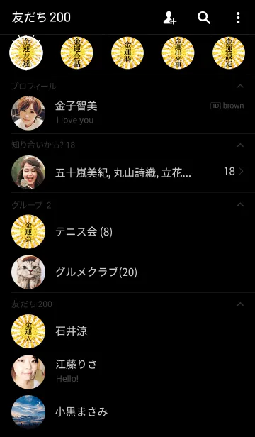 [LINE着せ替え] 最強最高金運風水 金運大吉の画像2