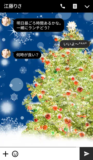 [LINE着せ替え] 雪降るクリスマスツリーの画像3