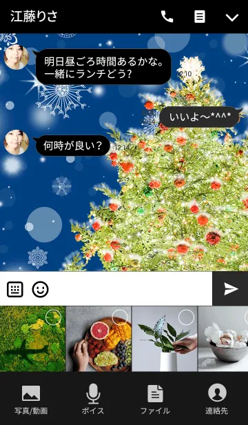 [LINE着せ替え] 雪降るクリスマスツリーの画像4