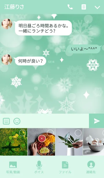 [LINE着せ替え] snow crystal_034の画像4