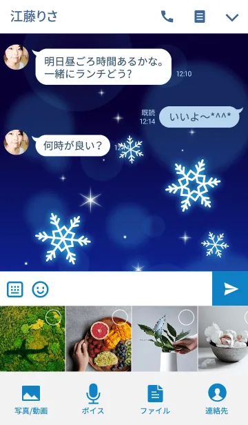 [LINE着せ替え] 雪の結晶3(紺)の画像4