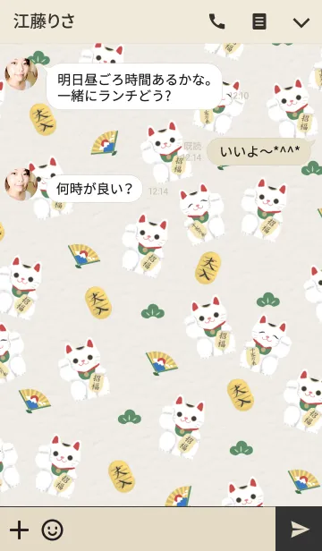 [LINE着せ替え] まねきねこの着せかえの画像3