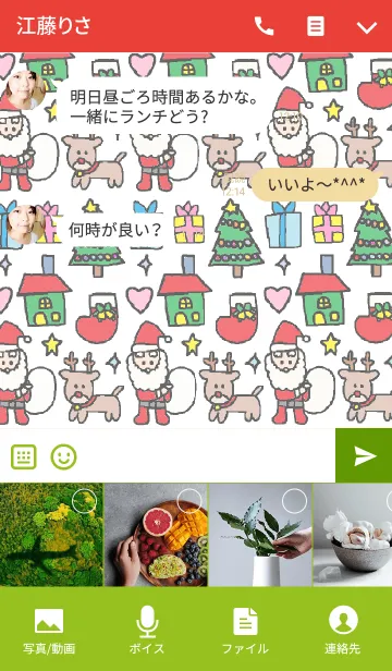 [LINE着せ替え] サンタ メリークリスマスの画像4