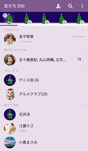 [LINE着せ替え] クリスマスツリー‐ダイヤモンド‐の画像2