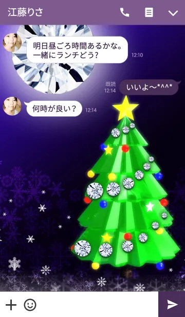 [LINE着せ替え] クリスマスツリー‐ダイヤモンド‐の画像3