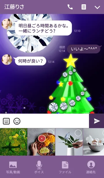 [LINE着せ替え] クリスマスツリー‐ダイヤモンド‐の画像4