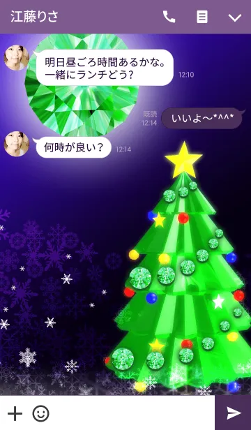 [LINE着せ替え] クリスマスツリー‐エメラルド‐の画像3