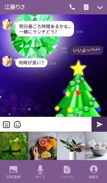 [LINE着せ替え] クリスマスツリー‐エメラルド‐の画像4