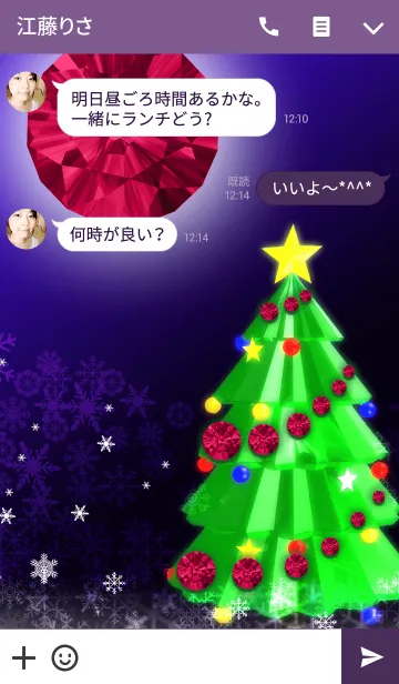[LINE着せ替え] クリスマスツリー‐ルビー‐の画像3