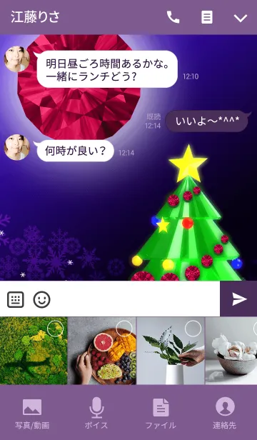 [LINE着せ替え] クリスマスツリー‐ルビー‐の画像4
