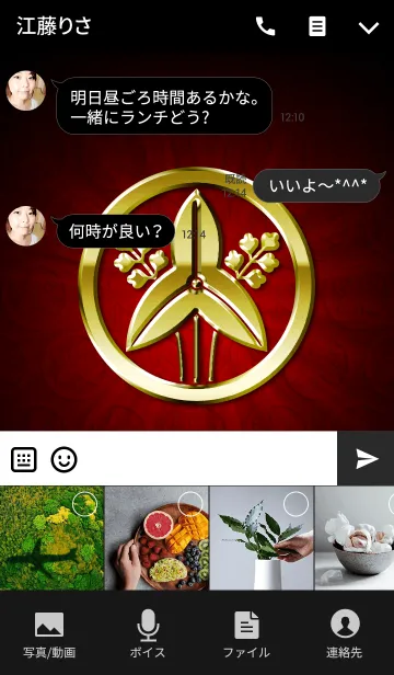 [LINE着せ替え] 家紋 17（丸に立ち沢瀉）<金>の画像4