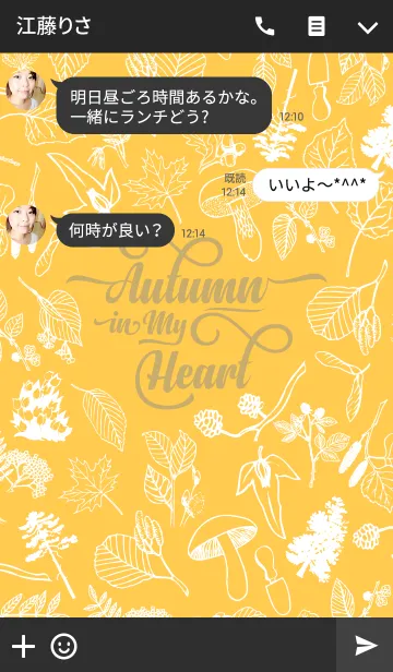 [LINE着せ替え] Autumn in my Heart (JP)の画像3
