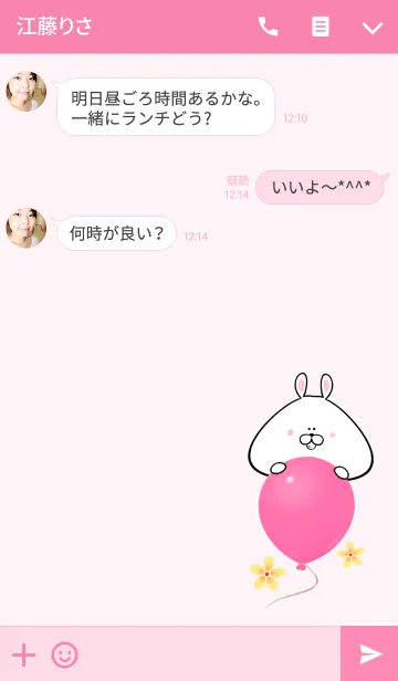 [LINE着せ替え] ちえこ専用のかわいい名前着せかえの画像3