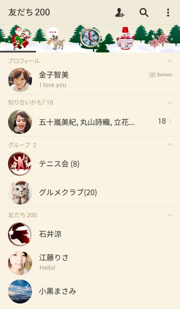 [LINE着せ替え] キャンディ クリスマスの画像2