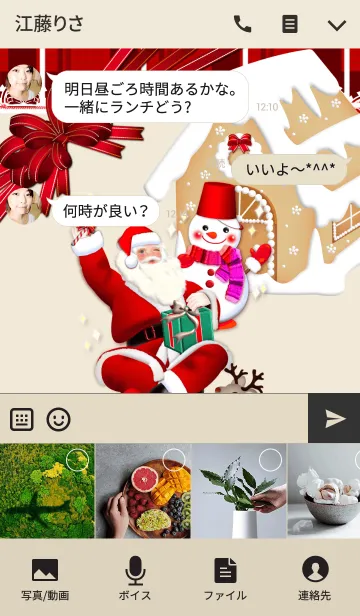 [LINE着せ替え] キャンディ クリスマスの画像4