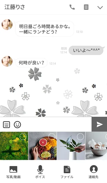 [LINE着せ替え] MONO SAKURAの画像4